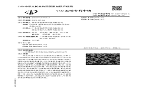 鎳鐵合金資源化回收的方法和應(yīng)用