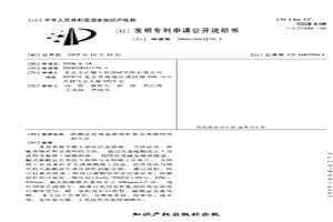 硫酸法處理氟碳鈰礦和分離提純鈰的方法