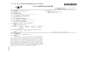 從含鎳原材料回收鎳的方法