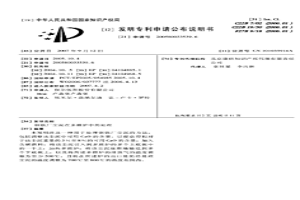 鋼鐵廠塵泥在多膛爐中的處理