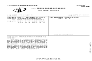 銅基高強(qiáng)高導(dǎo)性材料及其制備工藝