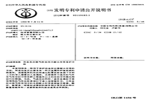 冶金反應(yīng)器氣體空間中耐火襯里保護方法