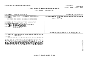 鐵素體鈣熔劑,制備該熔劑用配料及該熔劑的用途