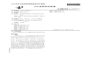 以C變質(zhì)的Be-RE高強耐熱鋁合金材料及其制備方法