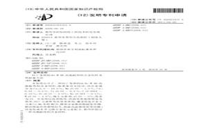 以C變質(zhì)的Be-W-RE高強耐熱鋁合金材料及其制備方法