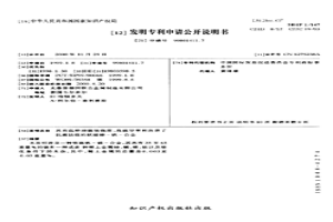 具有低矯頑磁場強度、高磁導(dǎo)率和改善了抗腐蝕性的軟磁鎳-鐵-合金