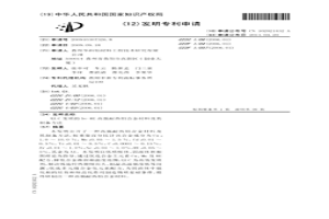 以C變質(zhì)的Sc-RE高強(qiáng)耐熱鋁合金材料及其制備方法