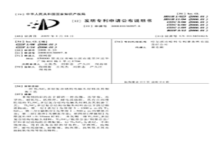 Ti3SiC2多層復(fù)合結(jié)構(gòu)電觸頭材料及其制備工藝