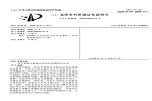 用生物質木炭做還原劑的蒸餾煉鋅技術