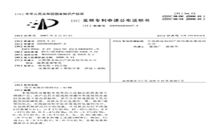 用于高溫應(yīng)用的CR-AL鋼