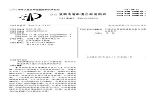 采用堆攤浸出從紅土礦石中提取鎳、鈷和其它賤金屬的工藝以及由此得到的產(chǎn)品