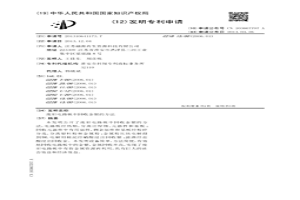 廢舊電路板中回收金銀的方法