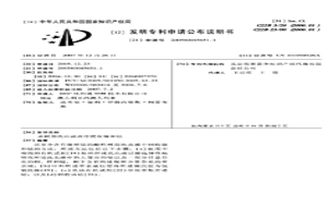 從樹脂洗出液流中提取鎳和鈷