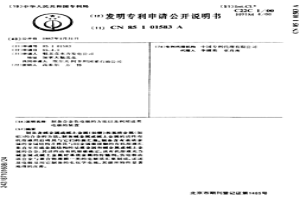 制備合金負(fù)電極的方法以及利用這類電極的裝置