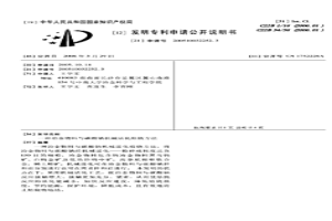 冶金物料與碳酸鈉機械活化焙燒方法