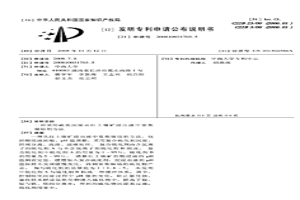 采用硫化沉淀從紅土鎳礦浸出液中富集鎳鈷的方法