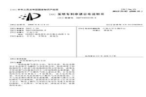 高溫煙氣凈化方法