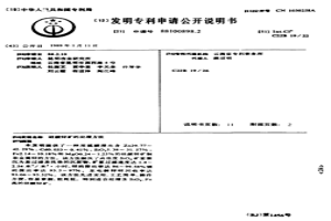 硅酸鋅礦的處理方法