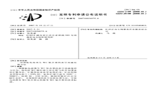 降低電溶再生WC氧含量的真空高溫處理方法