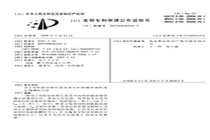 用于對(duì)粒狀材料在承受沖擊時(shí)的破碎屬性進(jìn)行預(yù)測(cè)的方法