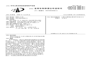 通過(guò)在鐵存在下的生物浸取從含鉬的硫化物材料中回收鉬