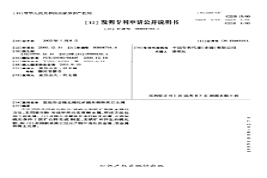 濕法冶金硫化硫化礦提取銅和其它金屬