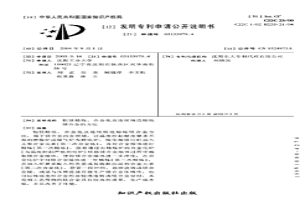 粗鎂精煉、合金化及連續(xù)鑄造熔煉鎂合金的方法