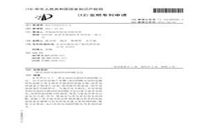 電池的電極材料的回收方法