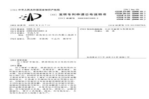 紅土鎳礦中鎳鈷、鐵和鎂綜合開發(fā)利用的方法