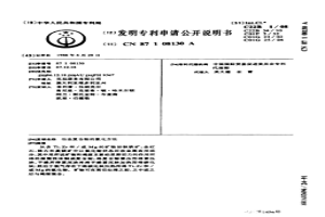 冶金復(fù)合物的氯化方法