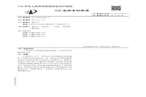 電化學法回收處理低鈷WC-Co硬質合金廢料的方法