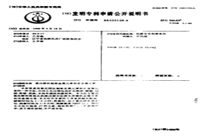 氯化鎂法制取金屬元素和非金屬元素