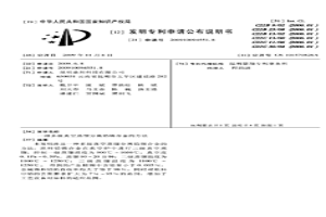 多級(jí)真空蒸餾分離鉛錫合金的方法