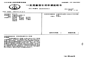 熔池熔煉側(cè)吹風(fēng)口裝置