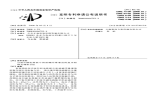 以廢印刷電路板中的玻璃纖維增強的復合材料及制備方法