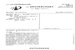 水泥熟料煅燒處理廢干電池技術(shù)方法