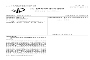 以廢印刷線路板為原料制備超級(jí)活性炭的方法