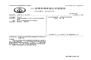 低品位及難處理貴金屬物料的富集活化溶解方法