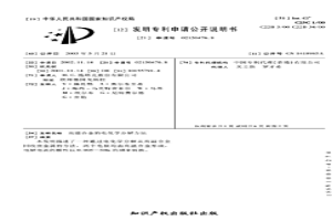 高溫合金的電化學(xué)分解方法