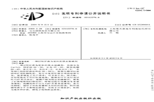 以轉(zhuǎn)爐渣為原料的鐵水脫磷劑