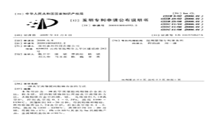 真空蒸餾提純粗錫合金的方法