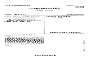 合金鑄鐵的高效節(jié)能熔煉方法