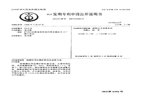 硫酸處理金精礦粉的冶金新方法