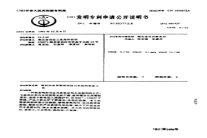 噴射冶金用高效活性石灰粉劑制備工藝