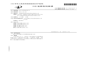 WA-2氨基酸專用樹脂的制備方法