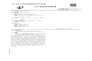 從冶煉尾渣中回收錫、鈮和鉭的方法