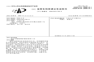 濕法分解鎳鉬礦提取鉬的工藝