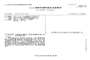 從氟碳鈰鑭精礦中制備低氟氯化稀土料液的優(yōu)溶方法