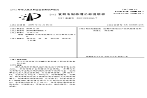 用大孔吸附樹(shù)脂從堿性氰化液中固相萃取金的方法