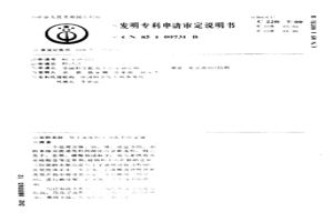 從工業(yè)廢料中回收有價金屬